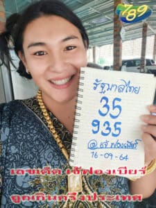 เลขเด็ด เจ้ฟองเบียร์