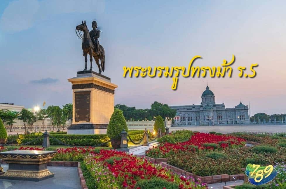 พระบรมรูปทรงม้ารัชกาลที่ 5