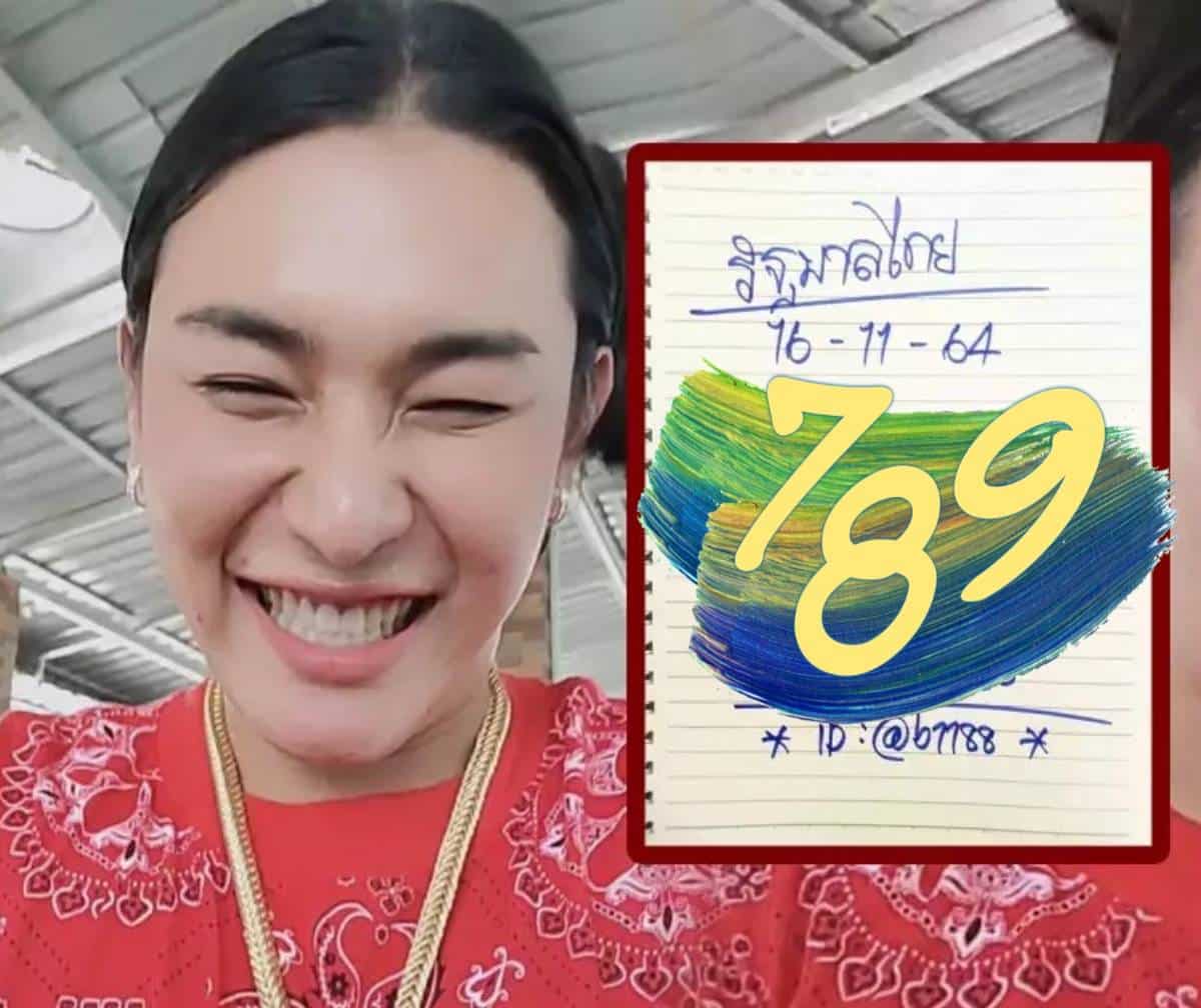 เลขเด็ด เจ๊ฟองเบียร์