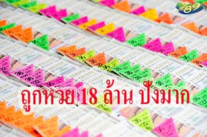 เลขเด็ด รางวัลที่1