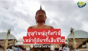 เลขเด็ด วัดดัง