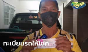 เลขเด็ด พ่อค้าผัก