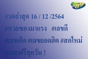 เลขเด็ด ม้า สีหมอก