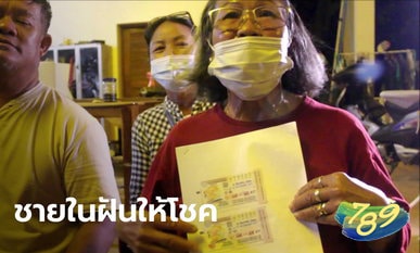 เลขเด็ด เลขที่บ้าน ให้โชค