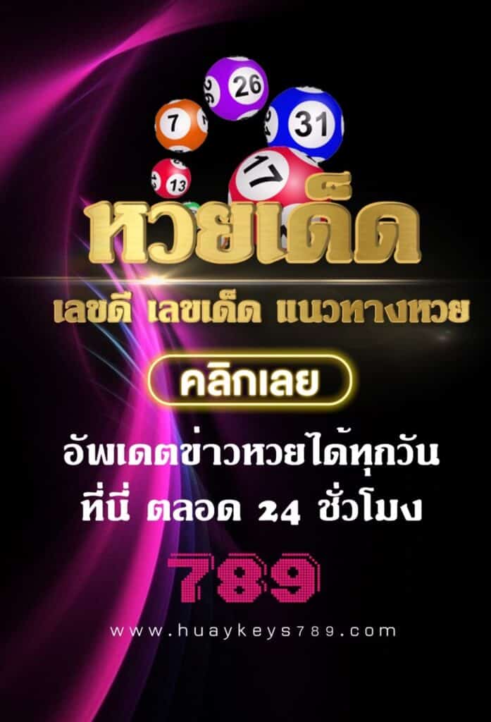เว็บหวยอันดับหนึ่ง