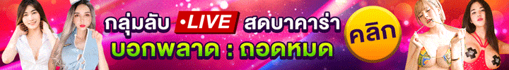 กลุ่มลับ