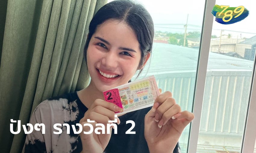 ข่าวหวยวันนี้ นาราถูกหวย