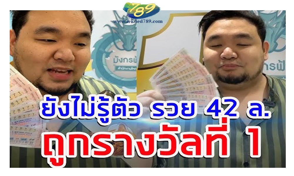 ข่าวหวยวันนี้ มังกรฟ้า