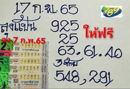 เลขเด็ด ลุงแป้น