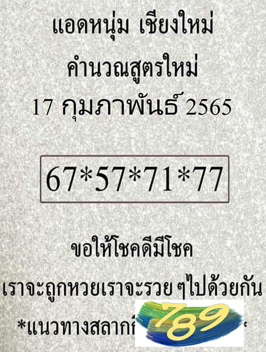 แอดหนุ่ม เชียงใหม่