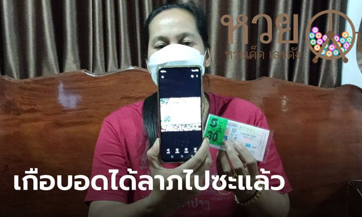 ข่าวหวย หวิดชวด5แสน