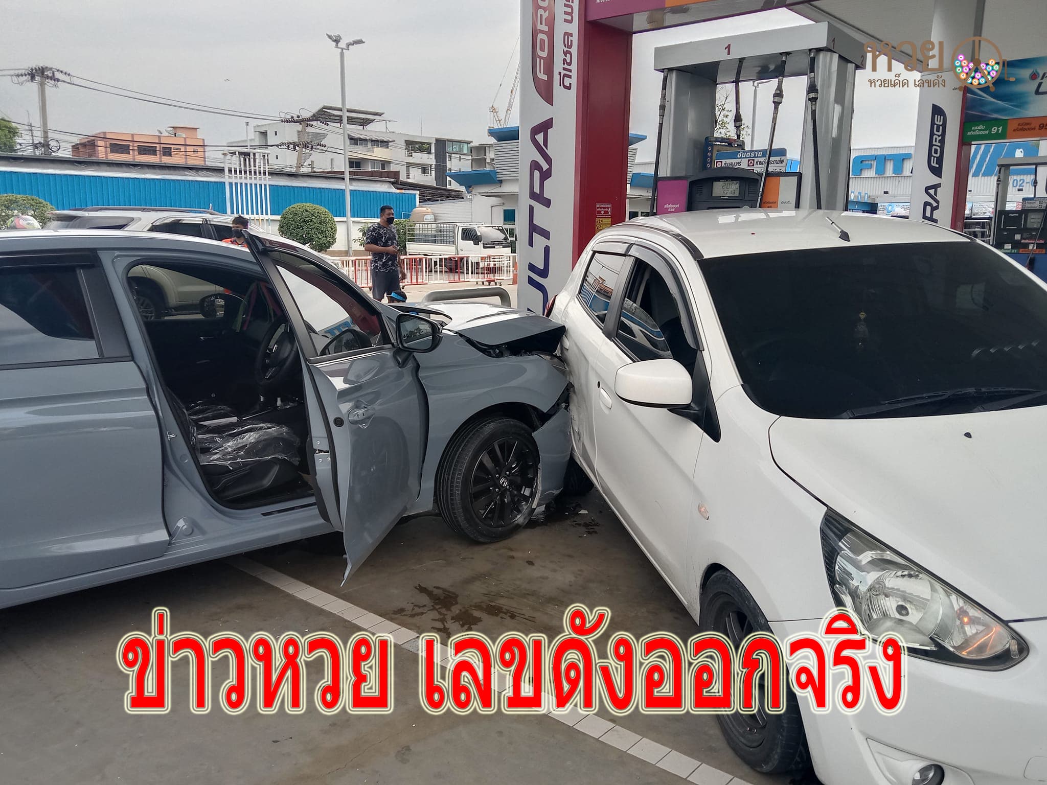 ข่าวหวย เลขดังออกจริง