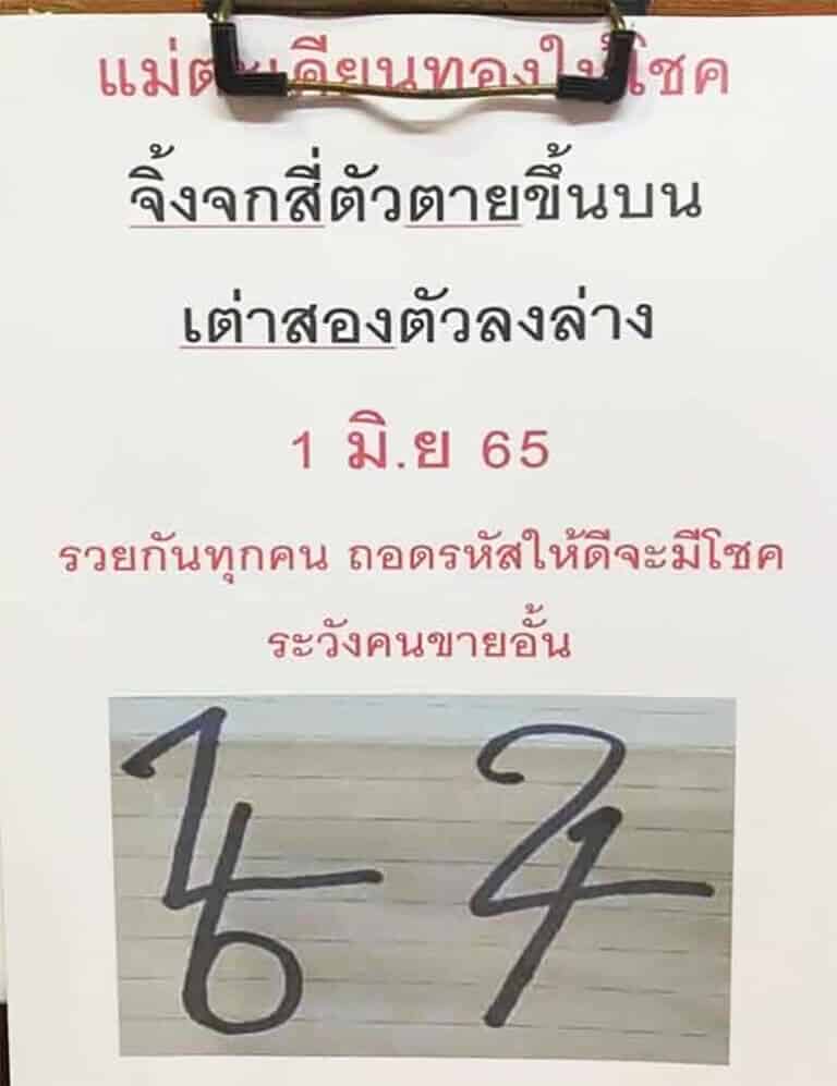 เลขเด็ด กุมารทองให้โชค