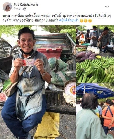 ข่าวหวย พ่อค้าขายของป่า ถูกหวยรางวัลที่ 1