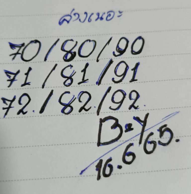 เลขเด็ด ทรัพย์เศรษฐี