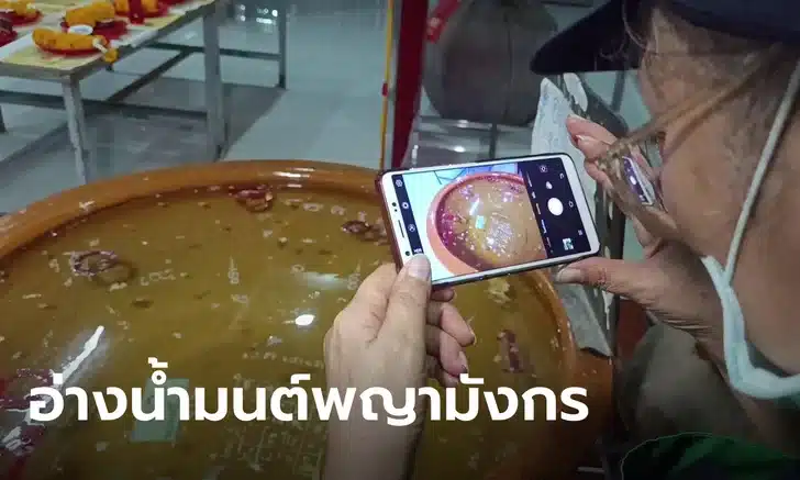 ข่าวหวย อ่างน้ำมนต์พญามังกร 1/7/65