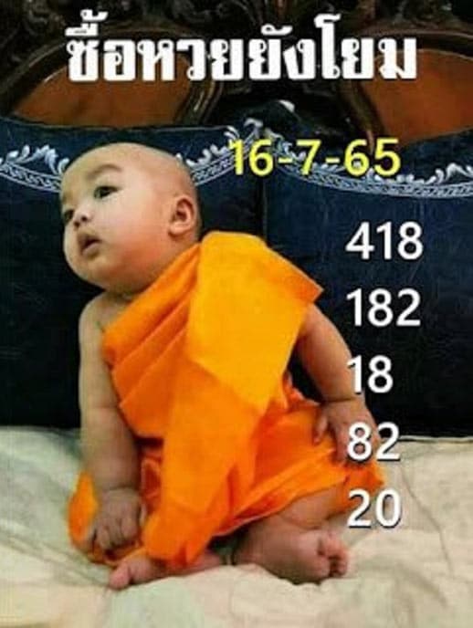 เลขเด็ด หวยเณรน้อย16/7/65