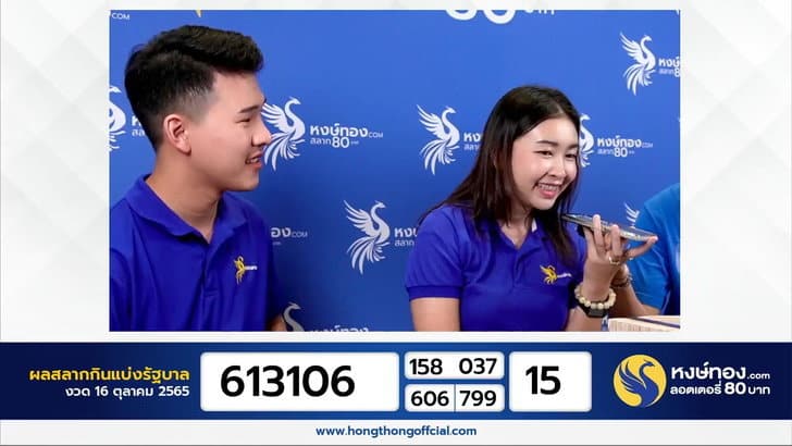 ข่าวหวย ลีน่าจัง 1-11-65