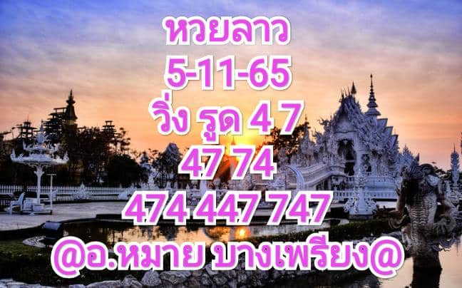 หวยลาว หวยลาวล่าสุด4-11-65 แนวทางหวยลาวแม่นๆ ประจำงวด วันที่ 4-11-2565 มาแล้ว

หวยลาว หวยลาวล่าสุด4-11-65 สำหรับงวดนี้เว็บไซต์หวยออนไลน์ของเรา มีข้อมูล เลขเด็ดเลขดี เลขแม่นๆ ทั้ง หวยสลากพัฒนา และ หวยไทย จากสำนักหวยชื่อดัง มาให้ทุกท่านได้เอาไปพิจารณา เป็นแนวทางในการตัดสินใจก่อนซื้อดังนี้

วันนี้เว็บไซต์ lekded789 ของเรา ได้นำแนวทาง หวยลาวแม่นๆ เลขเด็ดวงใน หวยสลากพัฒนา ที่เข้าทุกงวด จากสำนักหวยซองชื่อดังมากฝาก นั่นคือ หวยหนังสือพิมพ์ กลุ่มหวยเด็ด แม่น้ำหนึ่ง , หวยลาวงวดนี้ และเจ้าแม่ให้หวยแม่นทั่วประเทศ มารวบรวม หวยลาวออนไลน์ ไว้ที่นี่ อัพเดทฟรี เลขเด็ดฟรี หวยลาวฟรี lottoลาว

เพื่อเป็นแนวทางความปัง หวยลาวล่าสุด ที่คอหวยพลาดไม่ได้ หวยลาว4ตัว แนวทางหวยลาว งวดวันที่ 4 พ.ย. 2565 เริ่มมีนักแนะแนวทางเลขเด็ด ได้ออกมาให้แนวทางเสี่ยงโชคกันแล้ว ล่าสุดแนวทางเลขเด็ดจาก เลขเด็ดเลขดัง เลขนำโชค หวยลาว2ตัว จากสำนักใบ้หวย ชื่อดัง

แนวทางหวยลาว เข้าทุกงวด มาแล้ว ดังนี้

หวยลาว วิ่ง – รูด 4 – 8

48

484 848 884

คอหวยหลายที่ติดตามและชื่นชอบ ทีเด็ดหวยลาว แม่นๆ รวมหวยงวดนี้แนวทางหวยสลากกินแบ่งรัฐบาลหวย แนวทางหวยลาว เข้าบ่อยมากวิเคราะห์  เผยหวยดังออนไลน์ทั่วประเทศ แบ่งปันฟรี ก่อนใคร ของเราได้นะคับ รับรองไม่ผิดหวัง ร่ำรวยกันทั่วหน้าแน่นอน ขอบคุณคับ ^^

สนใจอ่าน ข่าวหวย หรือดู ผลสลาก หวยออนไลน์ เลขเด็ด เลขมาแรง ได้ที่ : หวยเด็ด

สนันสนุน ข่าวสาร หวยดี และ เลขนำโชค เลขเด็ดงวดนี้ แม่นๆ เลขนำโชค เลขแม่นๆ งวดนี้ ของเราโดย : lekded789.com