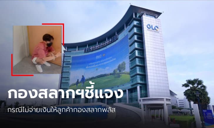 ข่าวกองสลากพลัสล่าสุด 16-2-66