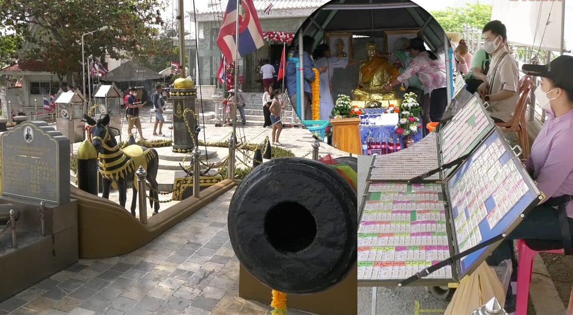 เลขสัญจรชุมพร 1-3-66