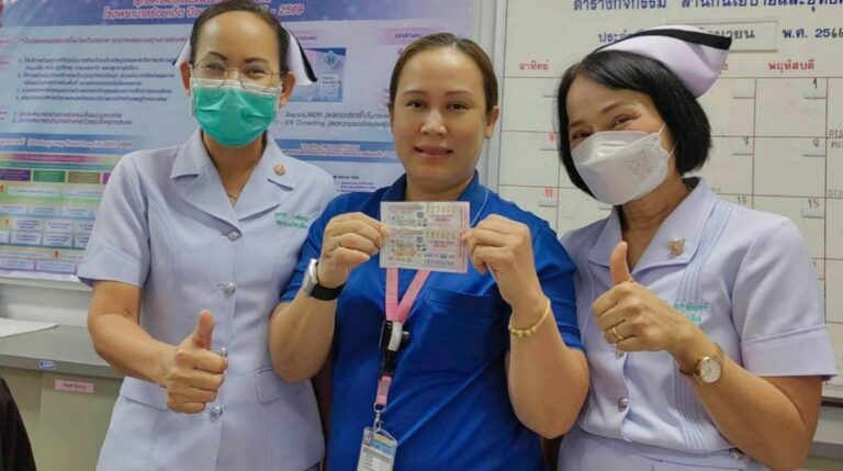 สาวพยาบาลดวงเฮง 1-6-66