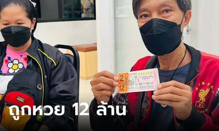 คนดวงเฮงงวดนี้ 31-7-66