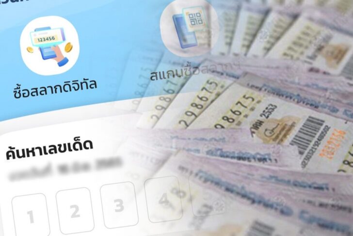 ถูกหวย120ล้านงวดนี้ 31-7-66
