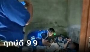 ข่าวคลอดลูก 16-9-66