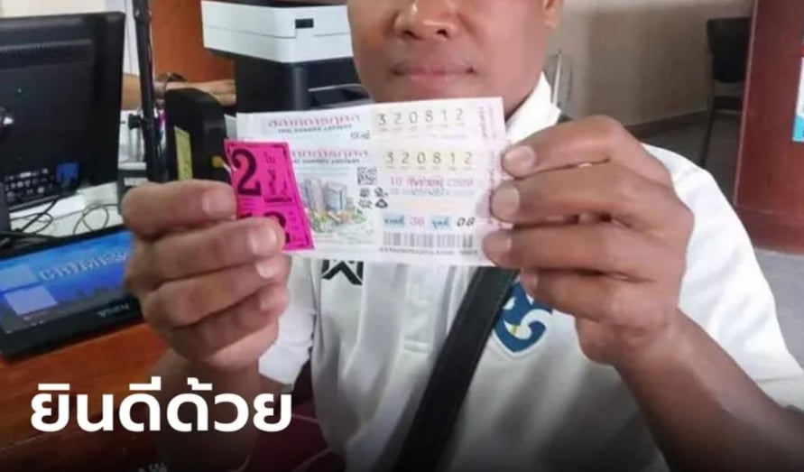 ข่าวหนุ่มดวงเฮง 16-9-66
