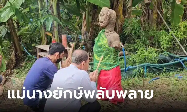 ข่าวขุดเจอรูปปั้นนางยักษ์เก่าแก่ 1-10-66
