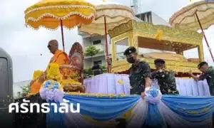 ข่าว"หลวงปู่แขก" เกจิดัง 1-10-66