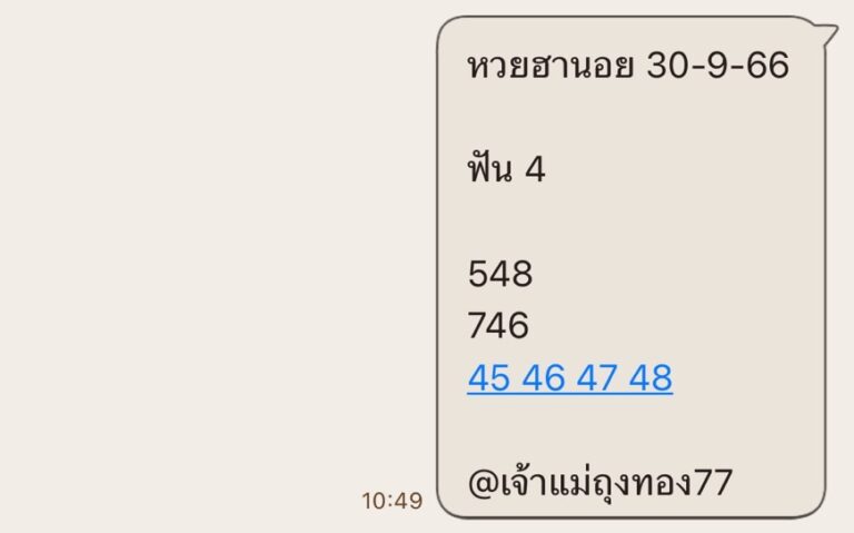 หวยฮานอย 30-9-66