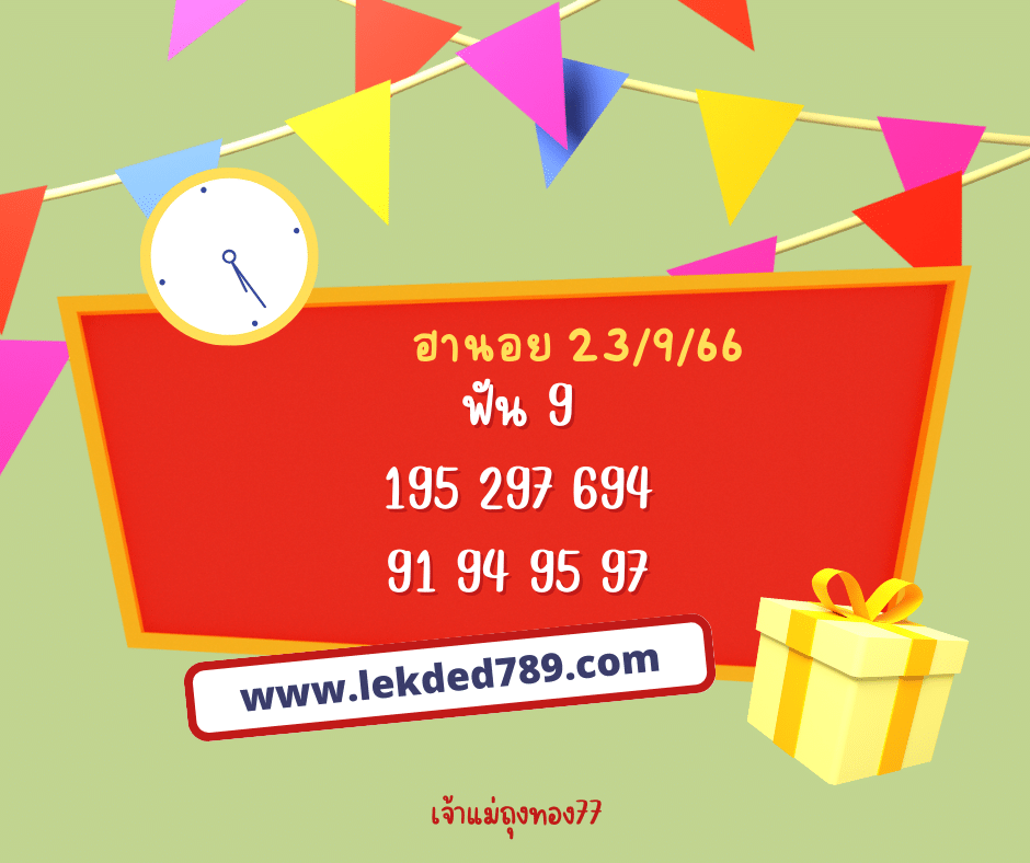 ฮานอย 23-9-66