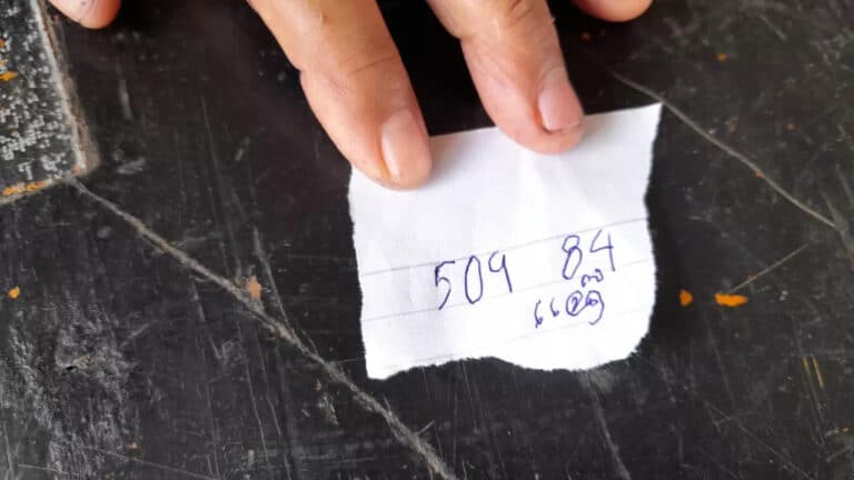 เลขศาลปู่โคตร 16-9-66