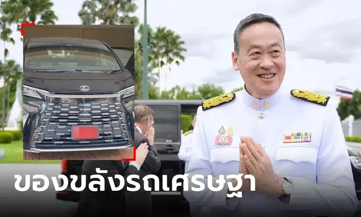 ข่าวเลขทะเบียนรถนายกคนที่ 30 16-9-66