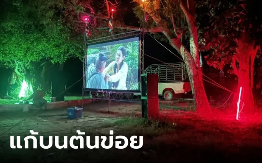 ข่าวต้นข่อยร้อยปี 16-10-66