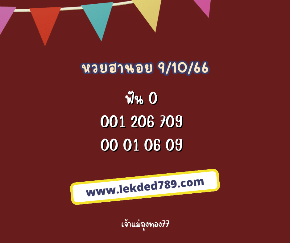 หวยฮานอย 9-10-66