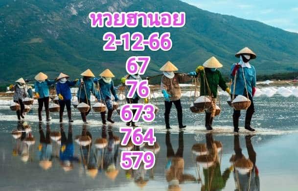 หวยฮานอย 2-12-66