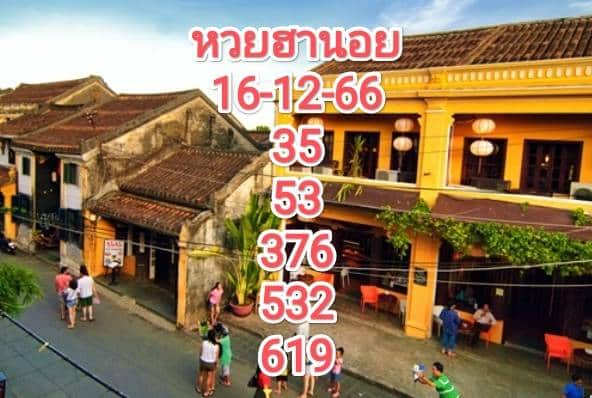 หวยฮานอยวันนี้ 16-12-66