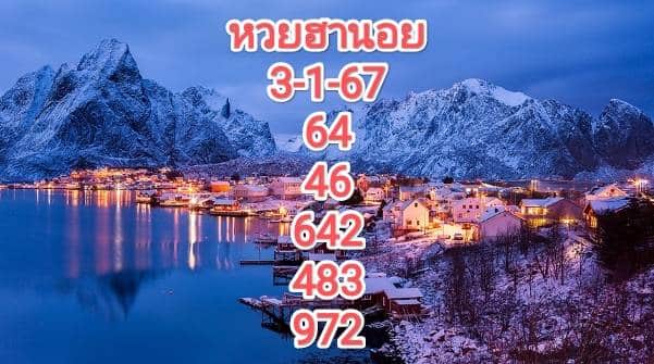 หวยฮานอยวันนี้ 3-1-67