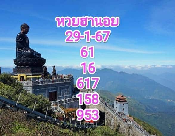 แนวทางหวยฮานอย 29-1-67