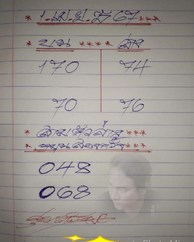 ดุ่ยภรัญ 1-4-67