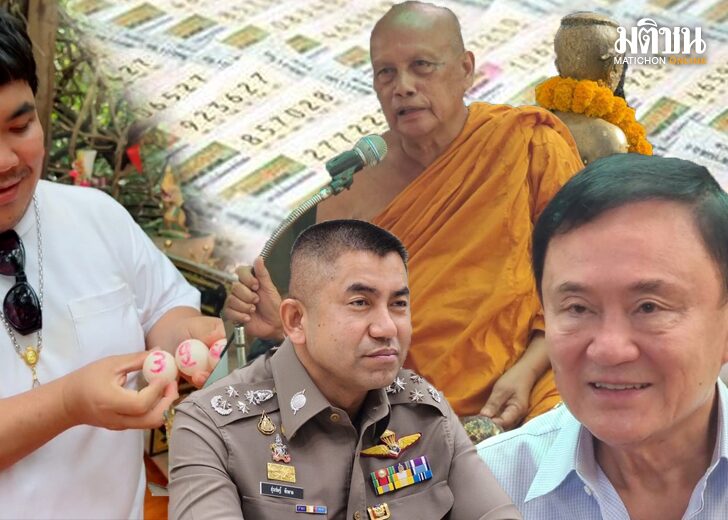 หวยเด็ด หวยดัง