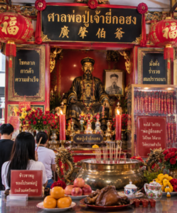 ศาลพ่อปู่เจ้ายี่กอฮง กรุงเทพฯ เจ้าพ่อแห่งโชคลาภและการเสี่ยงดวง